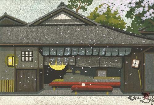 二軒茶屋